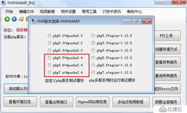 全能自定义环境，一键快速安装PHP7.2版本，32/64位任选