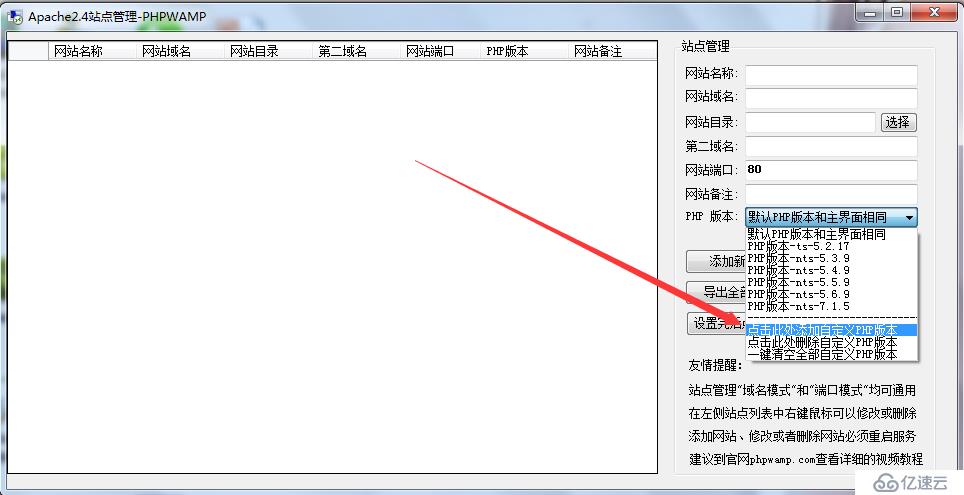 全能自定义环境，一键快速安装PHP7.2版本，32/64位任选