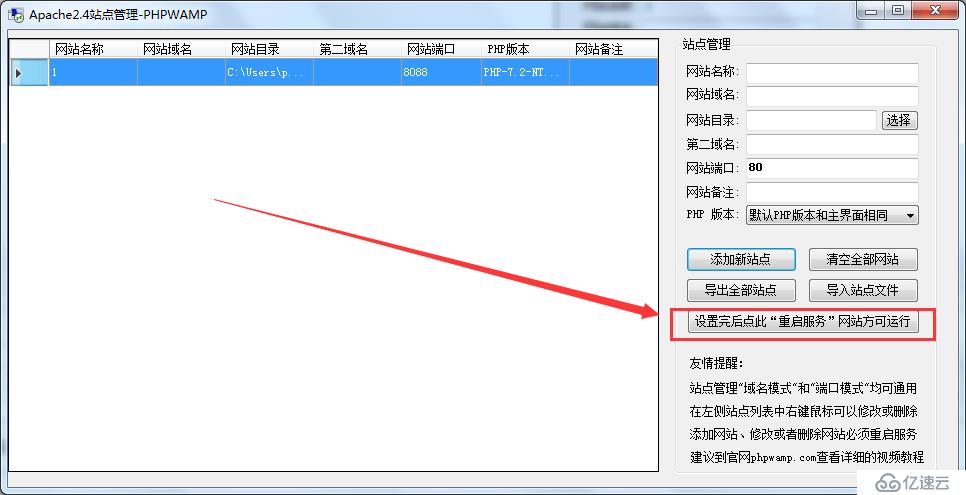 全能自定义环境，一键快速安装PHP7.2版本，32/64位任选