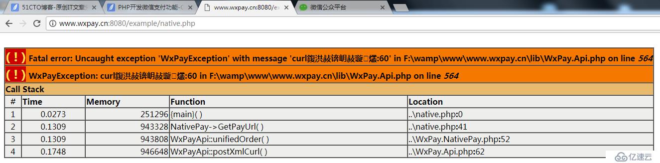 PHP开发微信支付功能