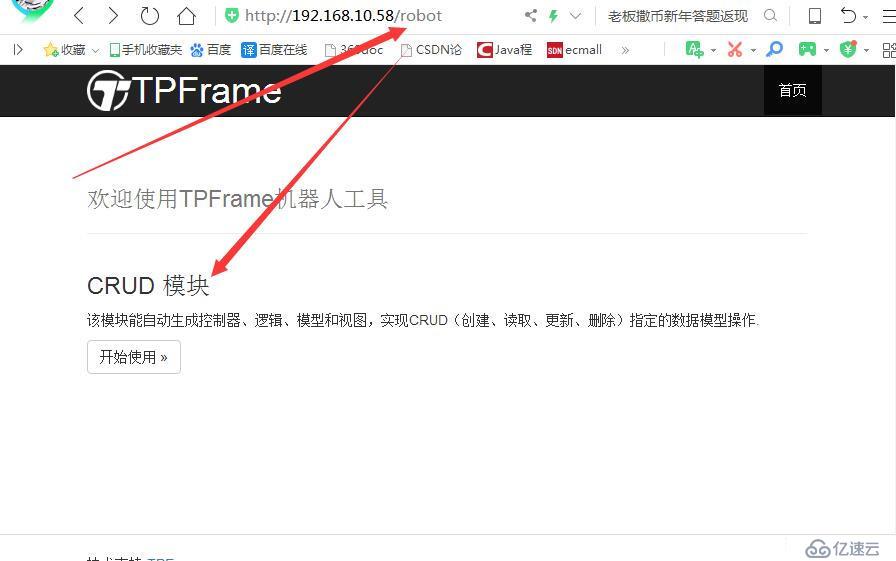 TPFrame框架robot模块重磅来袭