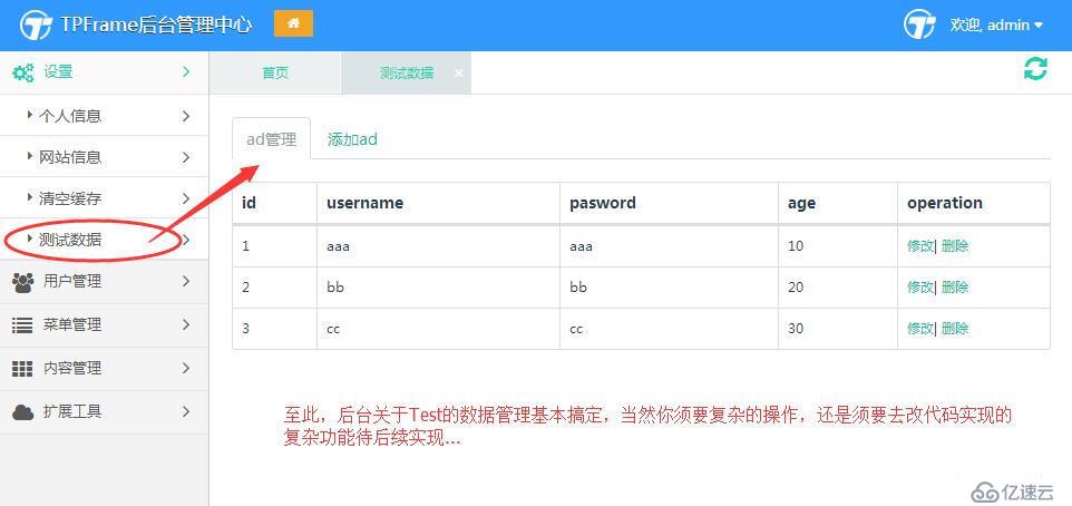 TPFrame框架robot模块重磅来袭