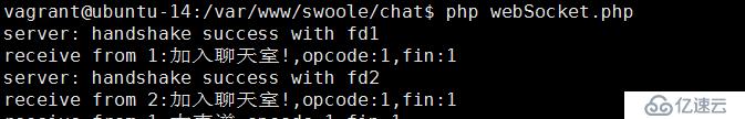 用PHP+swoole做简单的聊天室