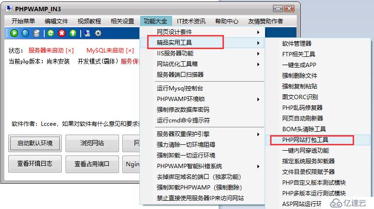 把网站生成EXE文件运行，可封装网站源码/支持源码多重加密