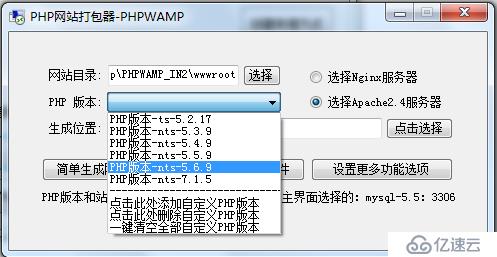 把网站生成EXE文件运行，可封装网站源码/支持源码多重加密