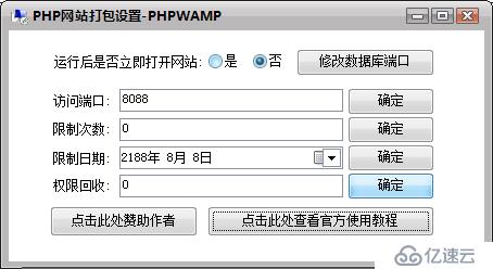 把网站生成EXE文件运行，可封装网站源码/支持源码多重加密