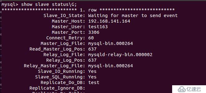 MySQL 的主从复制、修改配置及其它