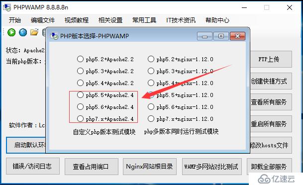 PHPWAMP站点管理的“域名模式”和“端口模式”详解、均支持自定义