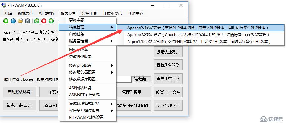 PHPWAMP站点管理的“域名模式”和“端口模式”详解、均支持自定义