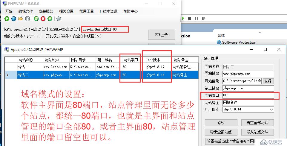 PHPWAMP站点管理的“域名模式”和“端口模式”详解、均支持自定义