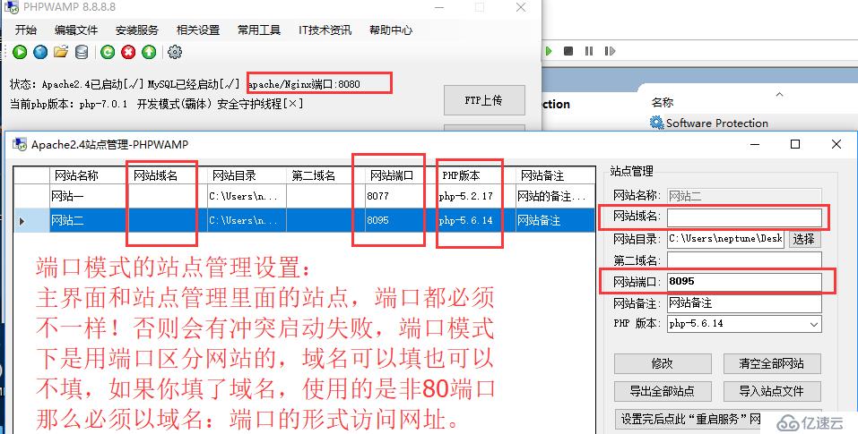 PHPWAMP站点管理的“域名模式”和“端口模式”详解、均支持自定义