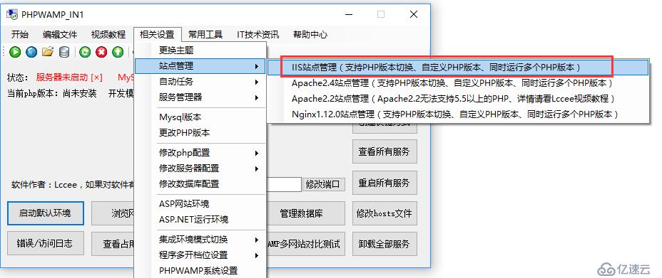 PHPWAMP内置IIS管理器一键搭建PHP网站，支持无限个不同PHP版本同时运行