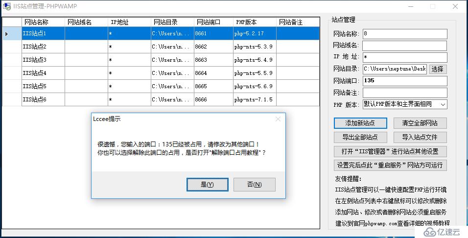 PHPWAMP强行脱离依赖，在系统缺失必备组件或DLL受损的情况下依然能正常运行