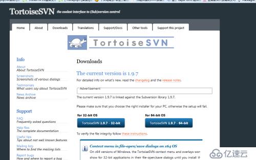 TortoiseSVN下载,安装,配置,常用操作 svn教程
