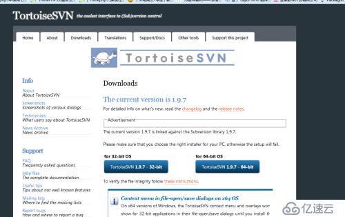 TortoiseSVN下載,安裝,配置,常用操作 svn教程
