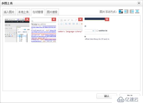 UEditor 添加在线管理图片删除功能