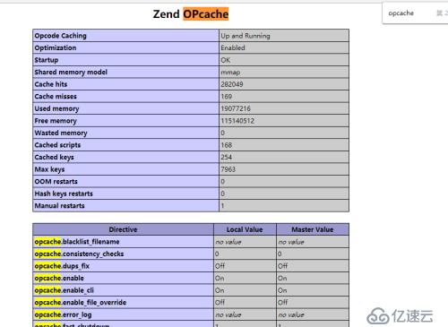 如何安装PHP加速插件ZendOpcache