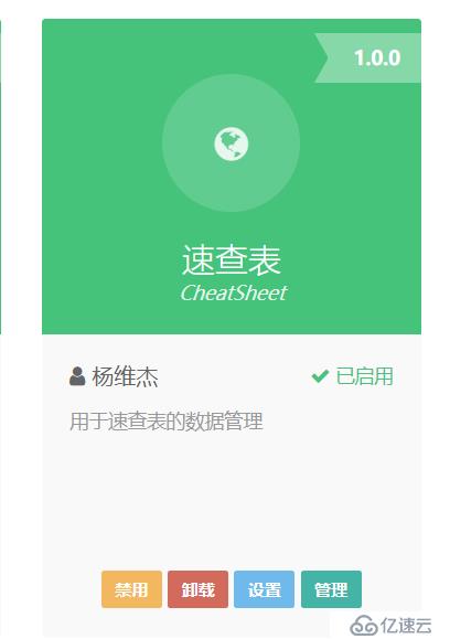 php类库速查表升级