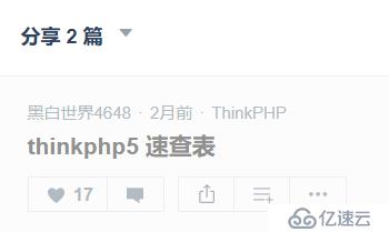 php类库速查表升级