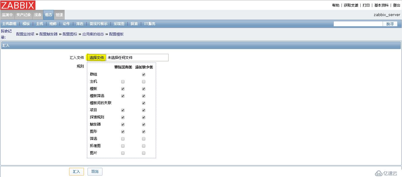 php-fpm 服务纳入zabbix监控