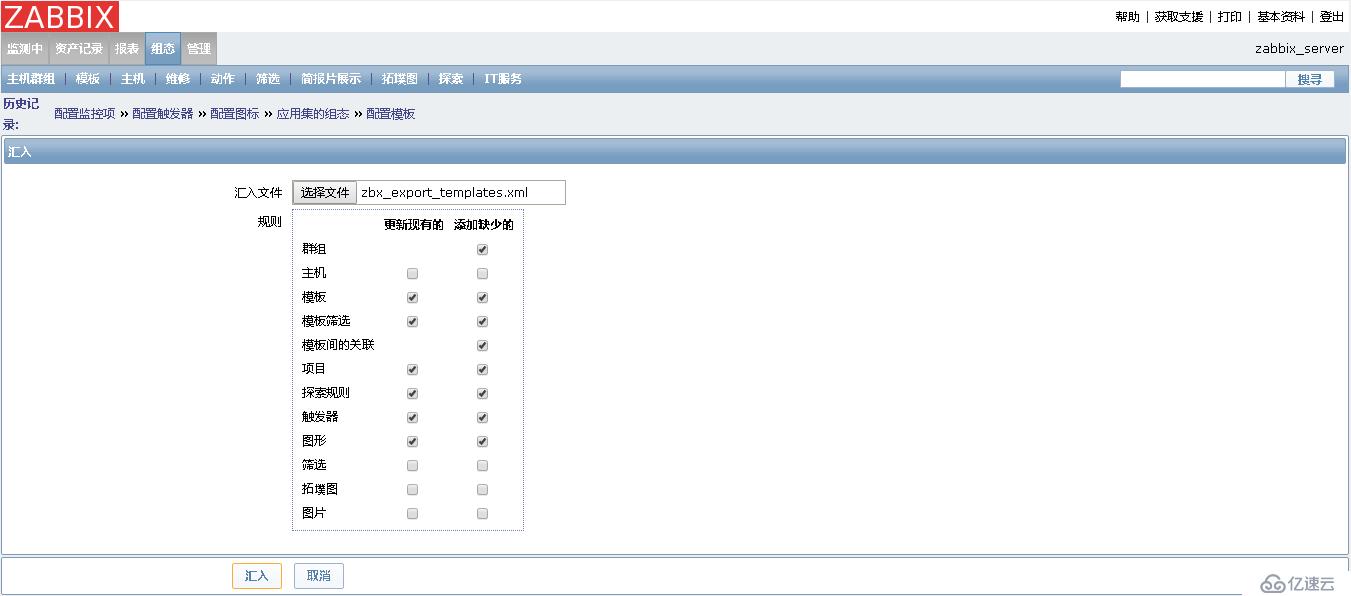 php-fpm 服務(wù)納入zabbix監(jiān)控