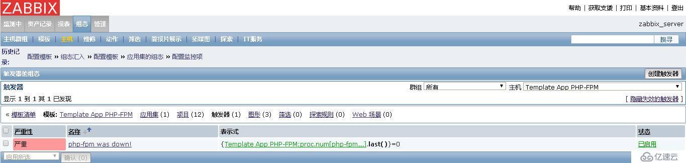 php-fpm 服务纳入zabbix监控