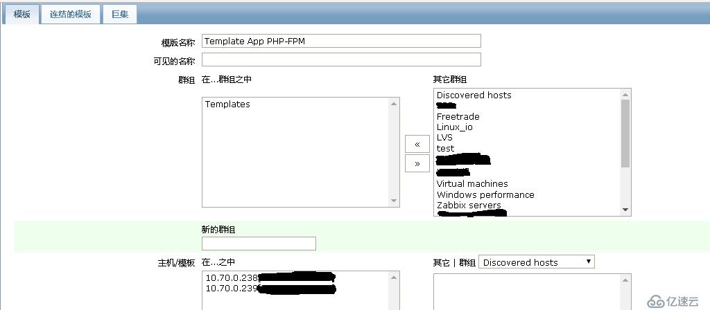 php-fpm 服务纳入zabbix监控