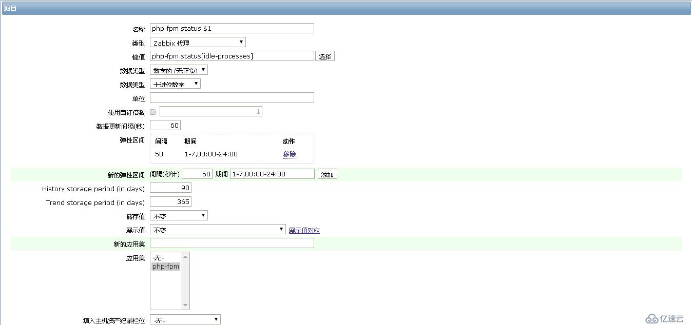 php-fpm 服务纳入zabbix监控