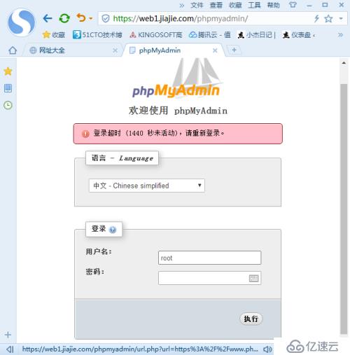 Centos7下配置phpMyAdmin(提供HTTPS服务)