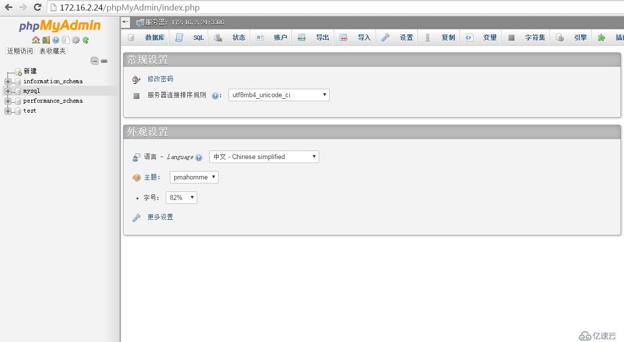 PhpMyAdmin 安装手册