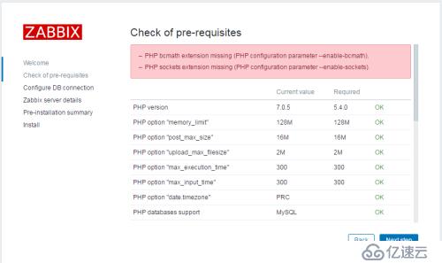 php動態(tài)擴展bcmath與sockets庫模塊怎么用