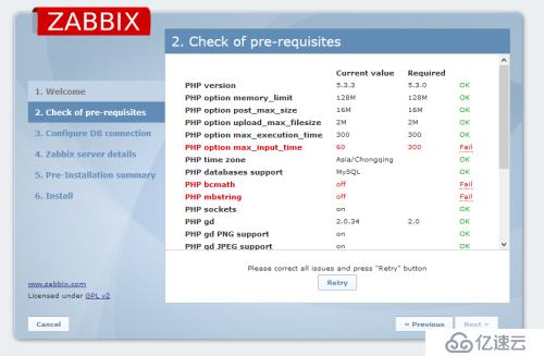 zabbix页面php bcmath参数fail问题解决