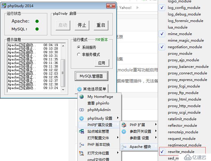 PHPStudy开启rewrite_module重写功能启用.htaccess的步骤解说