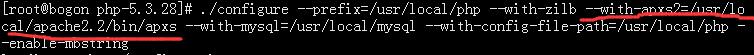 php配置時，報錯apxs沒安裝