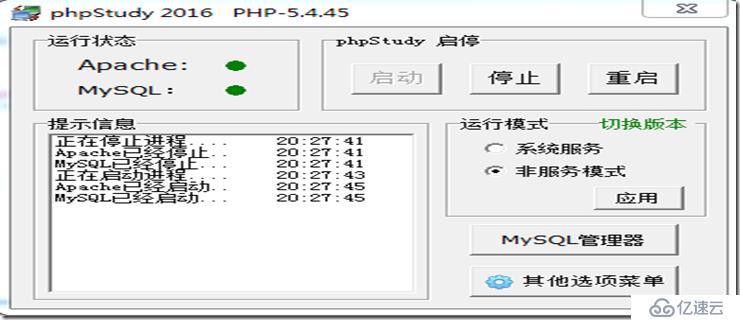 代码审计环境搭建