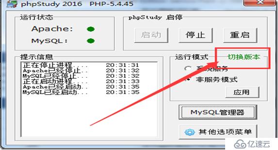 代码审计环境搭建