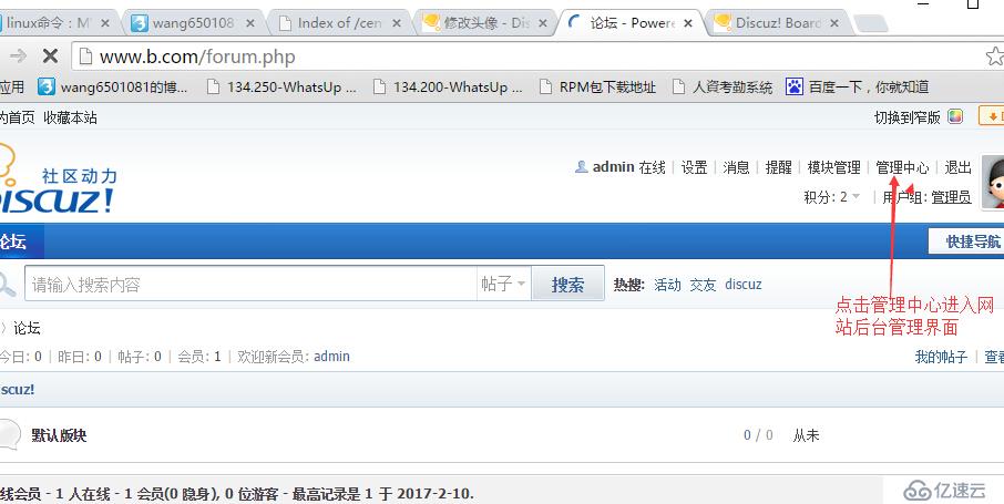 linux命令：通过PHP、myql、httpd建立论坛、博客网站