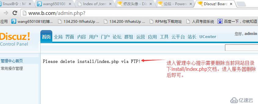 linux命令：通过PHP、myql、httpd建立论坛、博客网站