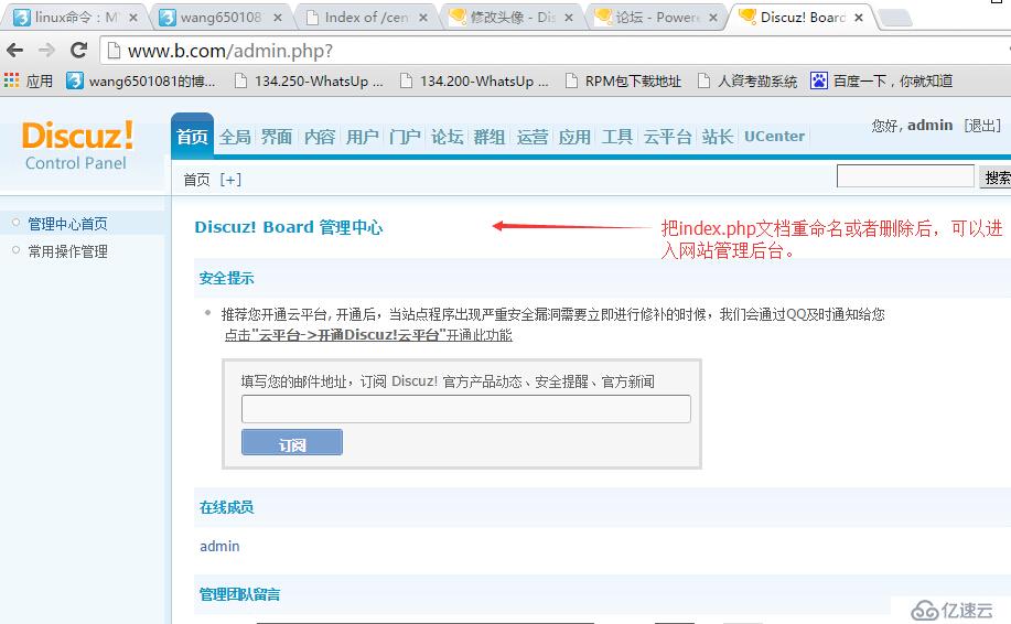 linux命令：通过PHP、myql、httpd建立论坛、博客网站