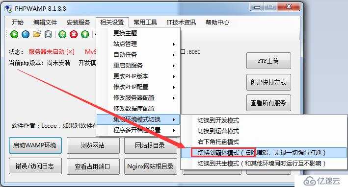 phpwamp单身狗模式的详解与分析，单身狗模式/即霸体模式的作用讲解。