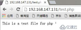 LAMP搭建4：配置PHP解析