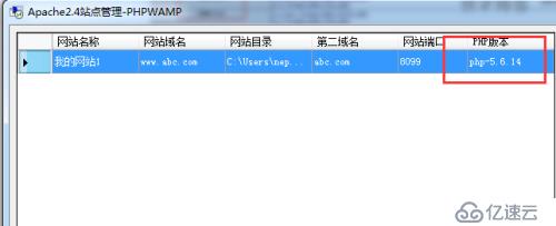 PHP开启php_stomp.dll的具体方式，php5.6开启stomp的图解过程