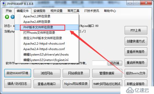 PHP开启php_stomp.dll的具体方式，php5.6开启stomp的图解过程