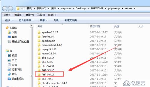 PHP开启php_stomp.dll的具体方式，php5.6开启stomp的图解过程