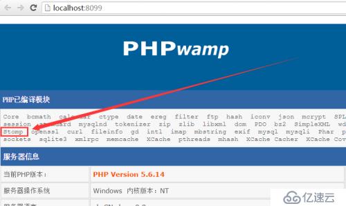 PHP开启php_stomp.dll的具体方式，php5.6开启stomp的图解过程