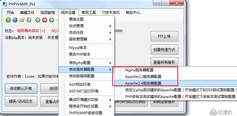 应该如何修改PHPWAMP、Web云服务器、php、mysql的具体配置