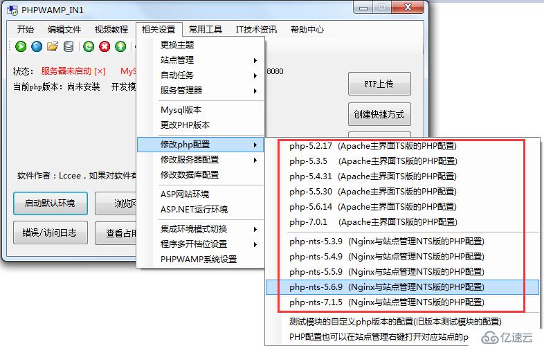 应该如何修改PHPWAMP、Web云服务器、php、mysql的具体配置