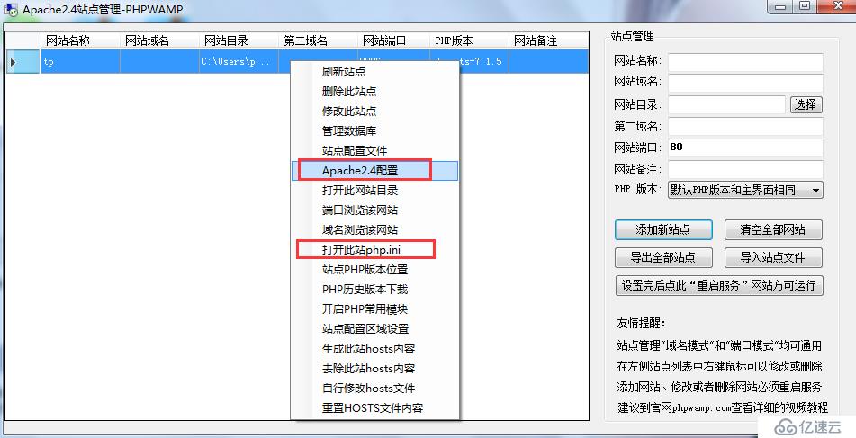 应该如何修改PHPWAMP、Web云服务器、php、mysql的具体配置