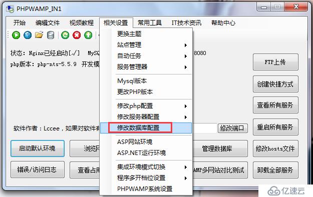 应该如何修改PHPWAMP、Web云服务器、php、mysql的具体配置