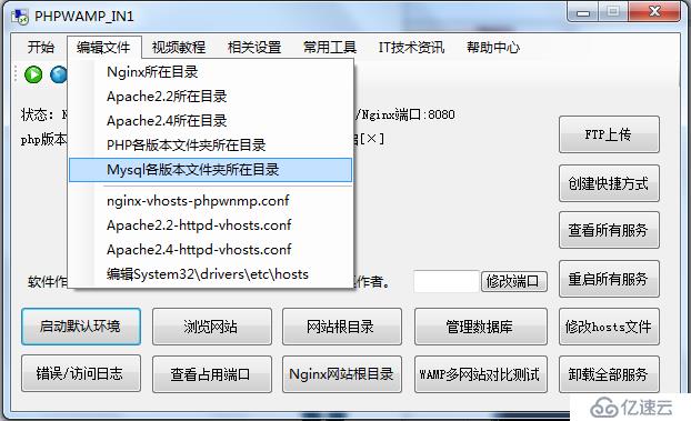 应该如何修改PHPWAMP、Web云服务器、php、mysql的具体配置